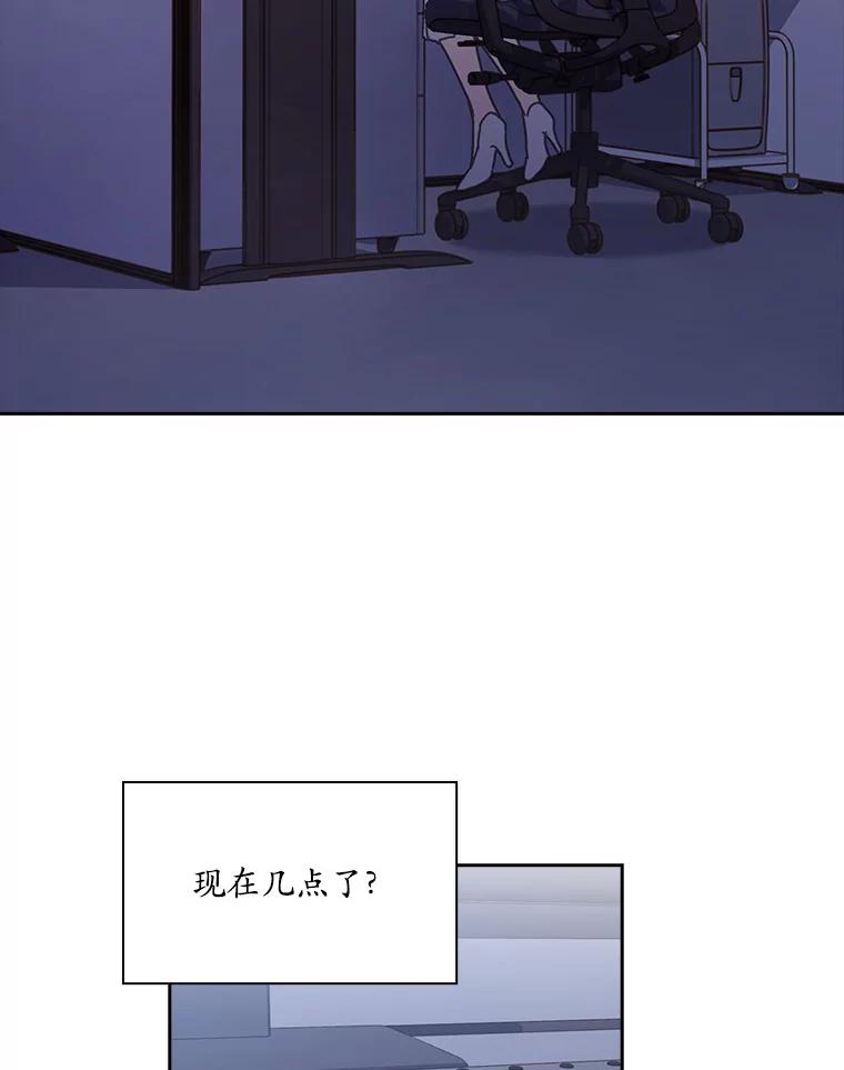 《爱情，进行时》6.借故调查 第5页