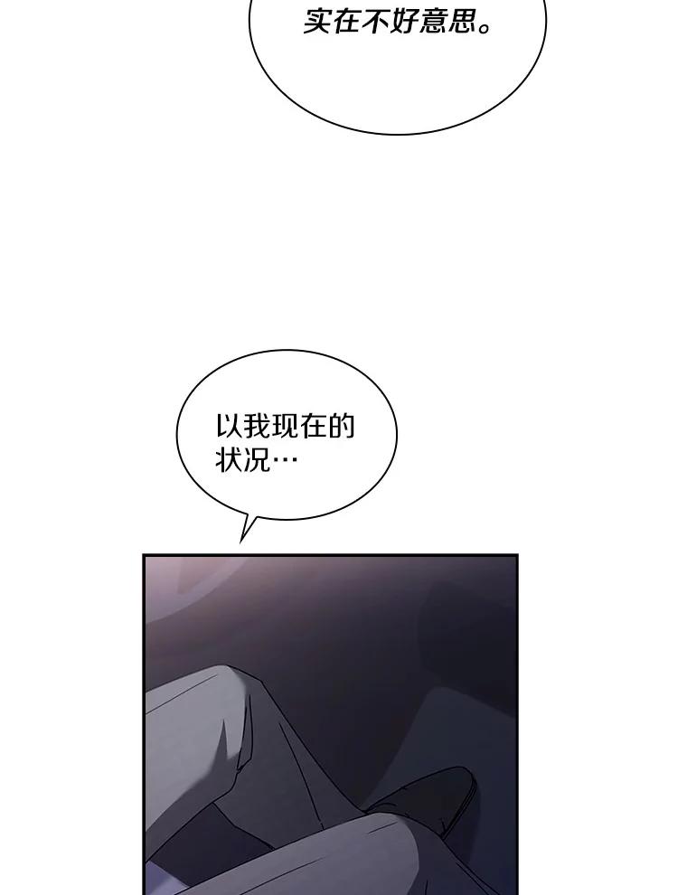 《爱情，进行时》6.借故调查 第89页
