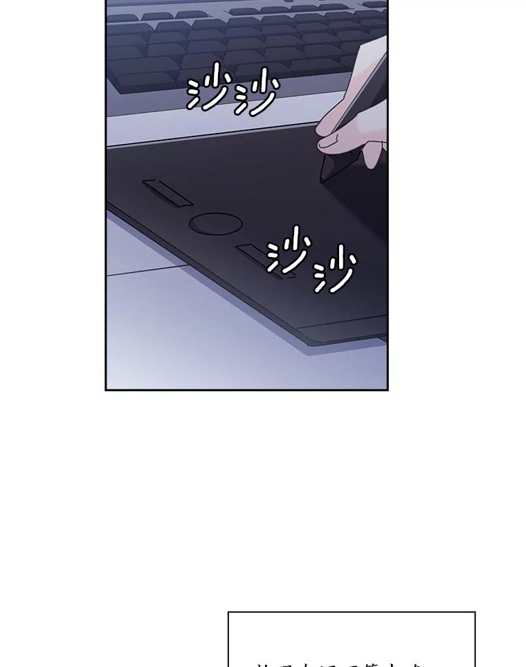 《爱情，进行时》6.借故调查 第6页