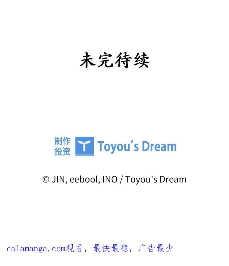 《爱情，进行时》6.借故调查 第93页