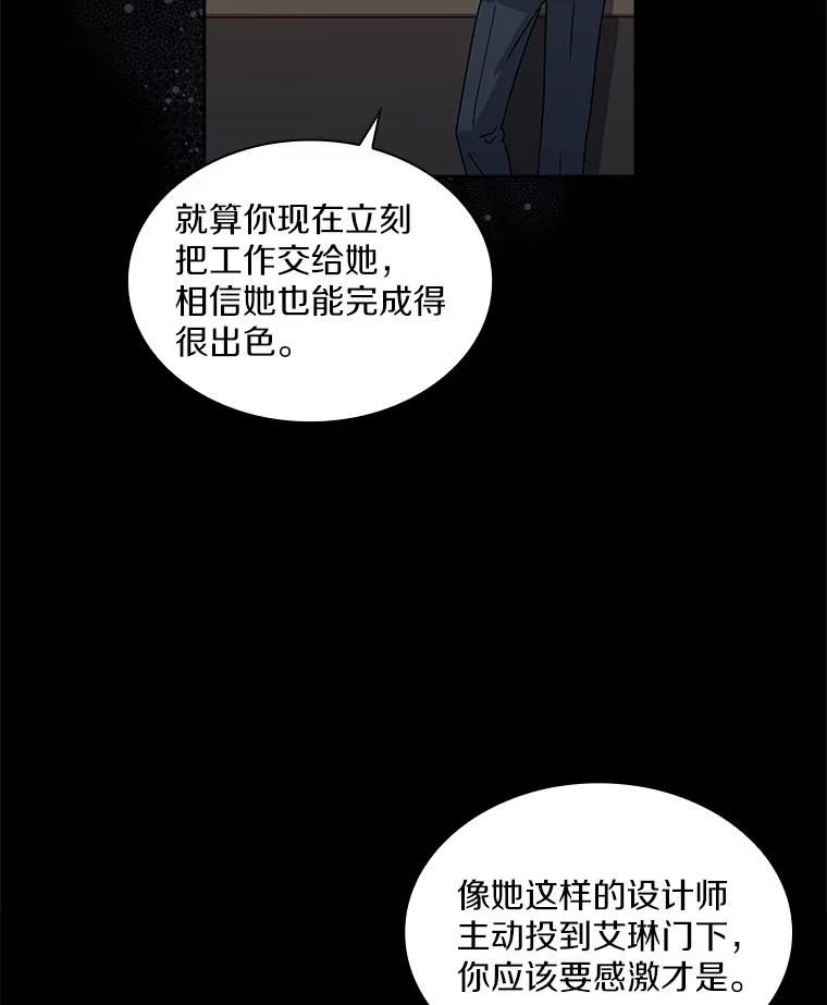 《爱情，进行时》6.借故调查 第57页