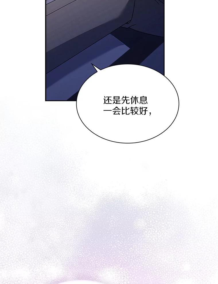 《爱情，进行时》6.借故调查 第90页