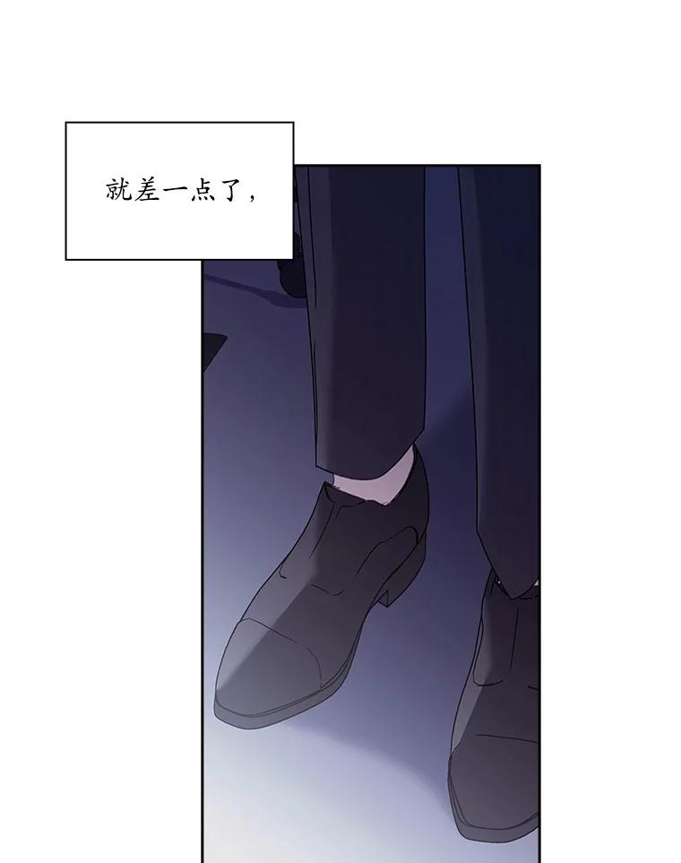 《爱情，进行时》6.借故调查 第8页