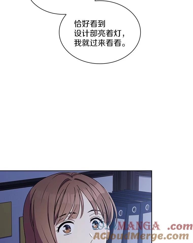 《爱情，进行时》6.借故调查 第19页