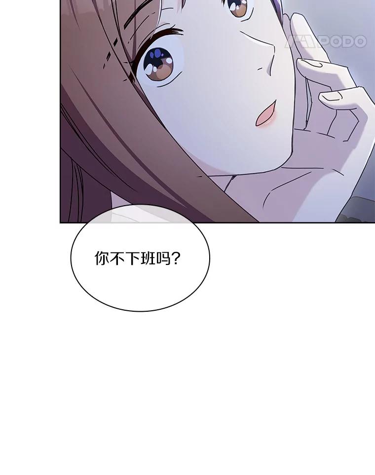 《爱情，进行时》6.借故调查 第11页