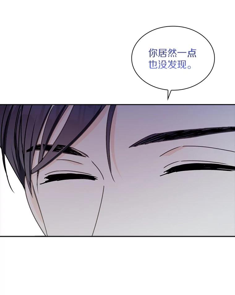《爱情，进行时》6.借故调查 第23页