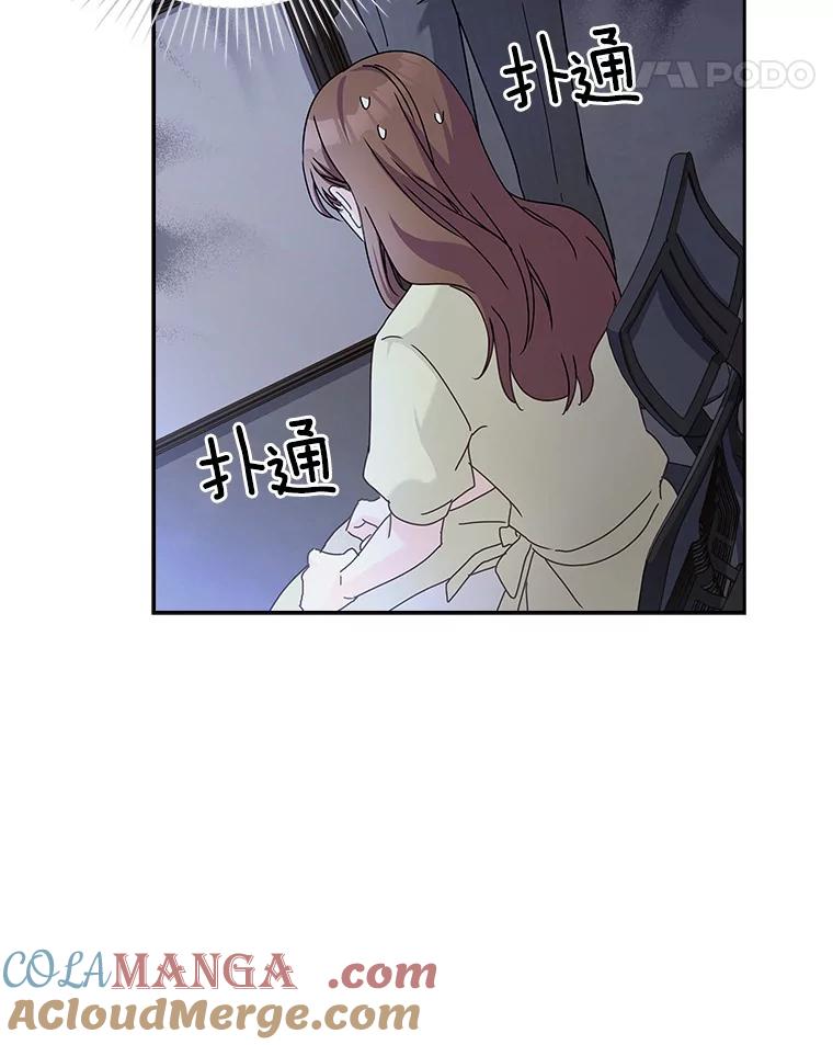 《爱情，进行时》6.借故调查 第28页