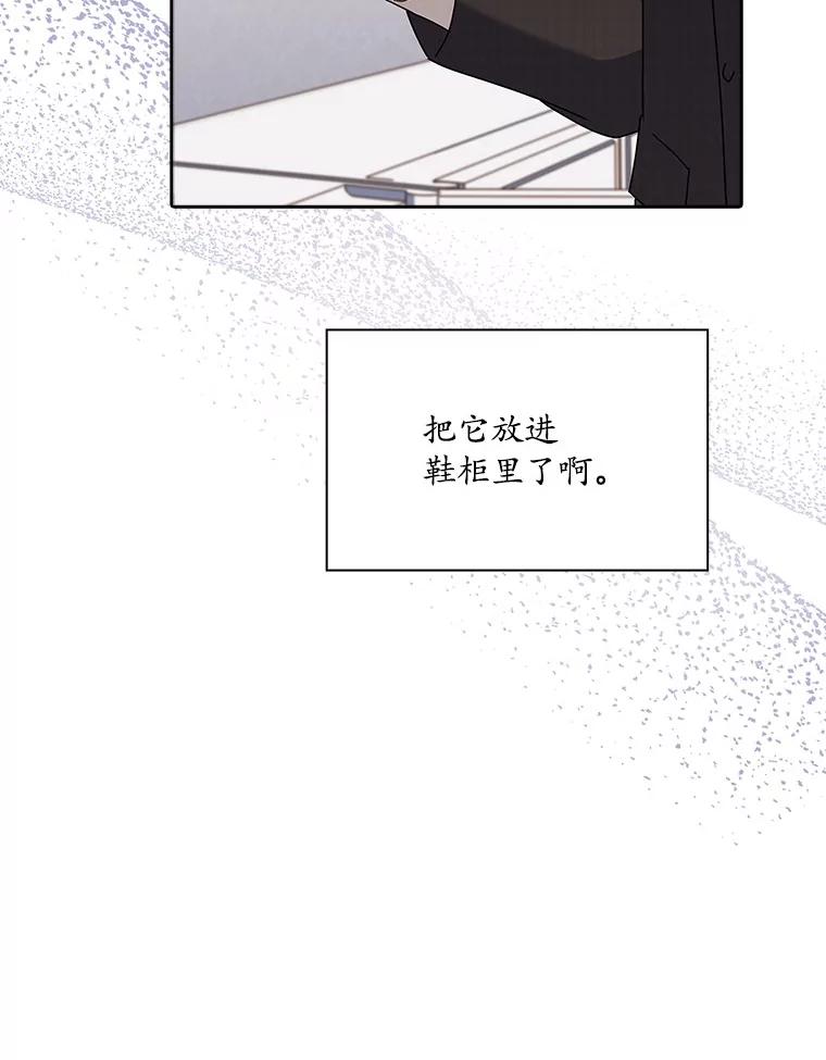 《爱情，进行时》7.揭穿身份 第20页