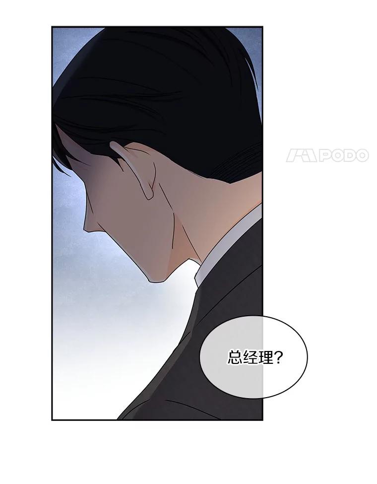 《爱情，进行时》7.揭穿身份 第14页