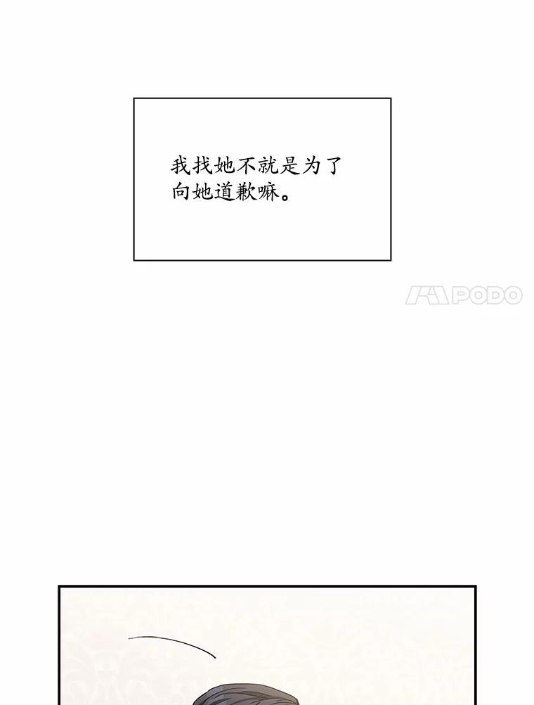 《爱情，进行时》7.揭穿身份 第77页