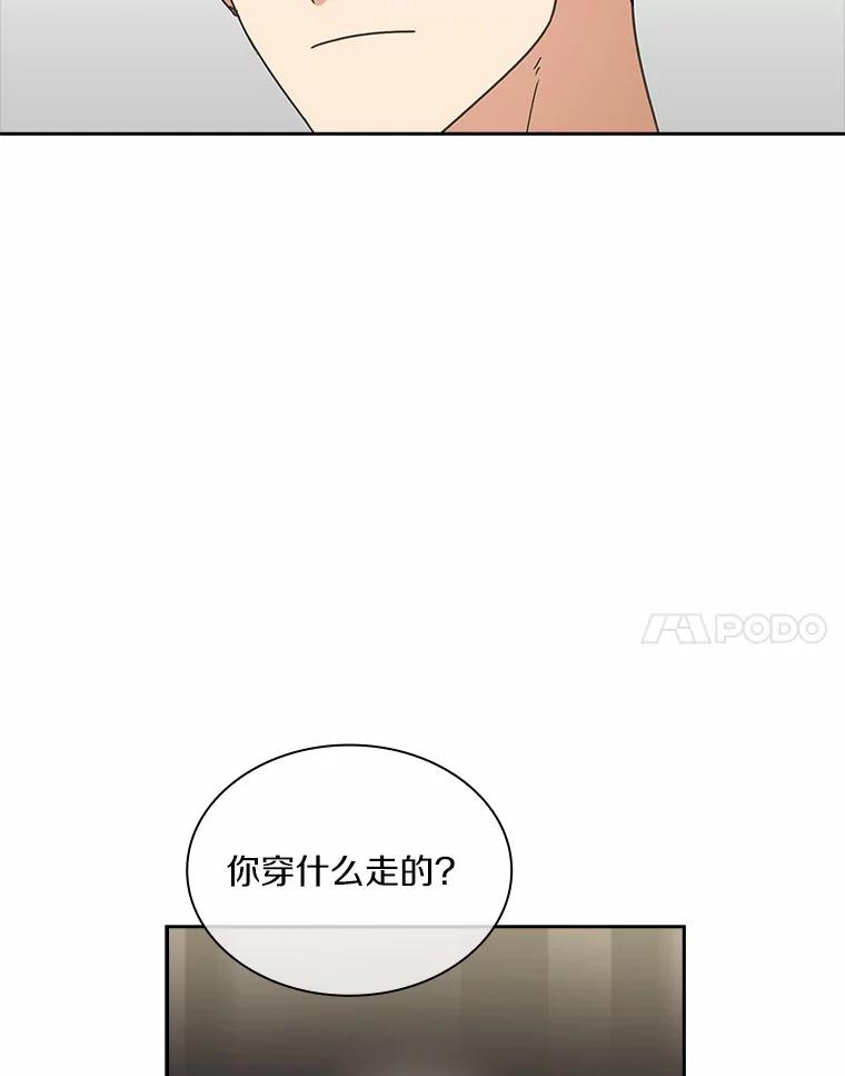 《爱情，进行时》7.揭穿身份 第57页