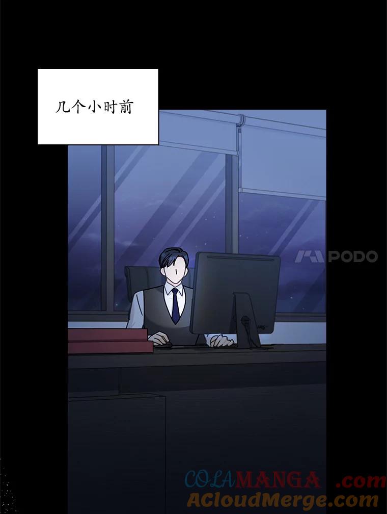 《爱情，进行时》7.揭穿身份 第31页