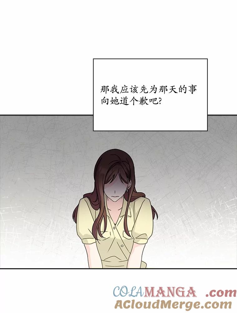 《爱情，进行时》7.揭穿身份 第76页