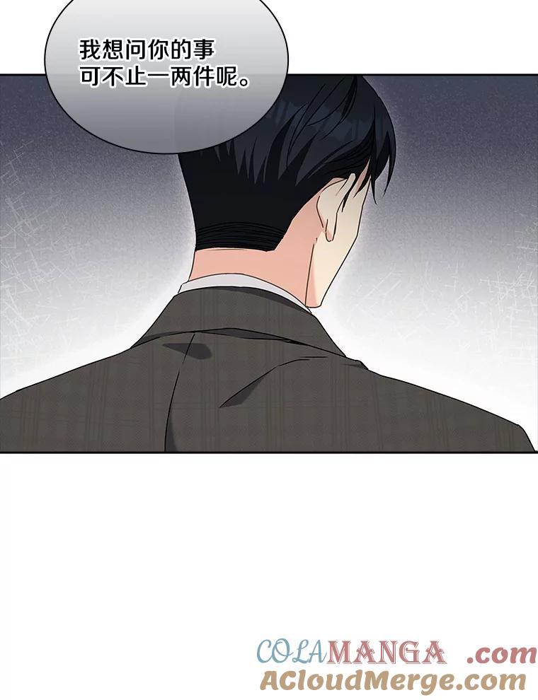 《爱情，进行时》7.揭穿身份 第49页