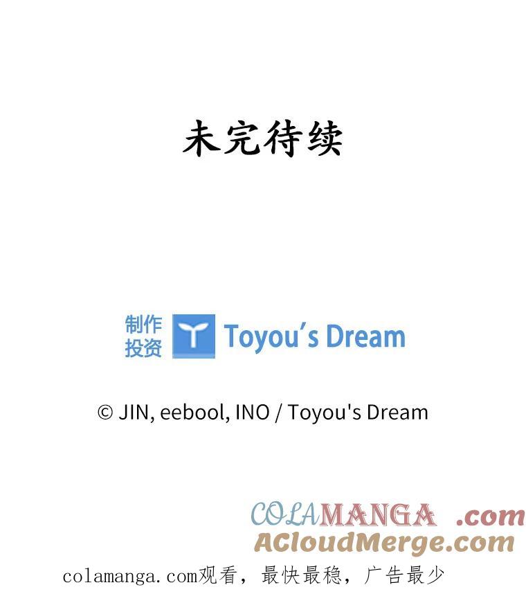 《爱情，进行时》7.揭穿身份 第91页