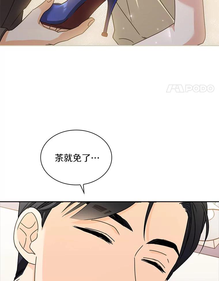 《爱情，进行时》7.揭穿身份 第24页