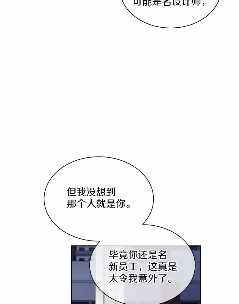 《爱情，进行时》7.揭穿身份 第65页