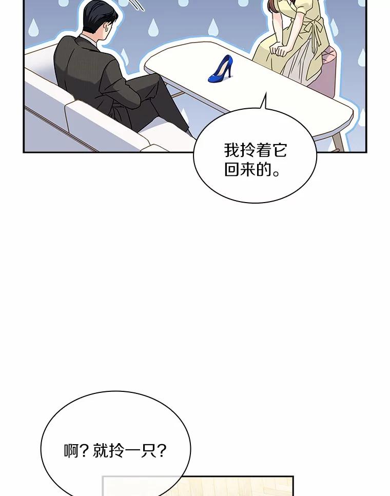 《爱情，进行时》7.揭穿身份 第62页