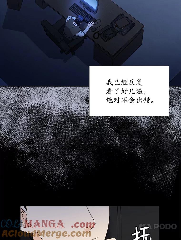《爱情，进行时》7.揭穿身份 第37页