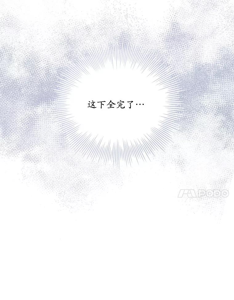 《爱情，进行时》7.揭穿身份 第27页