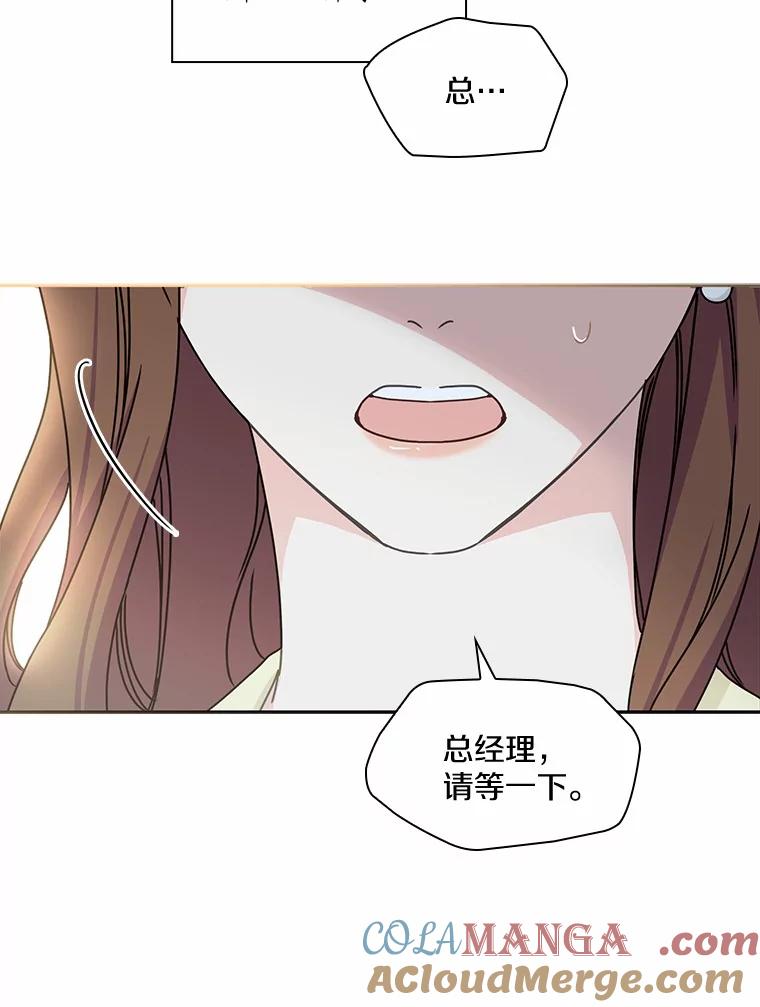《爱情，进行时》7.揭穿身份 第82页
