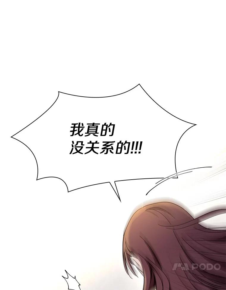 《爱情，进行时》7.揭穿身份 第83页
