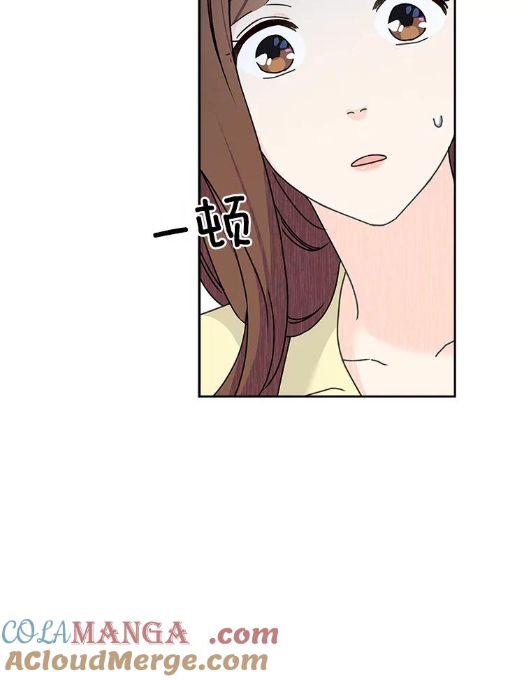 《爱情，进行时》7.揭穿身份 第13页