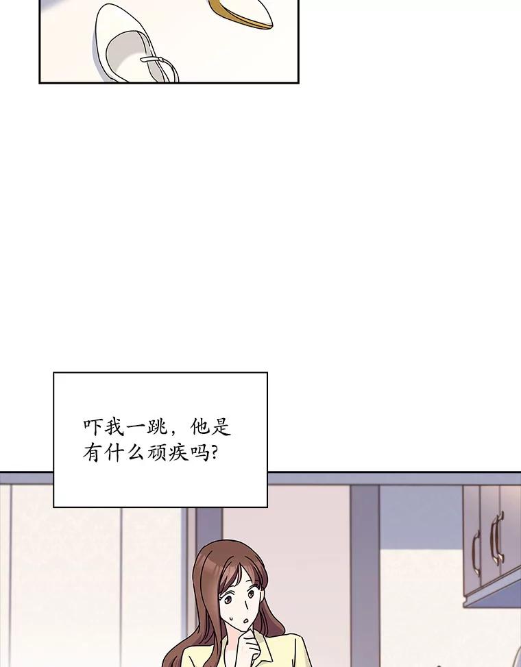 《爱情，进行时》7.揭穿身份 第8页