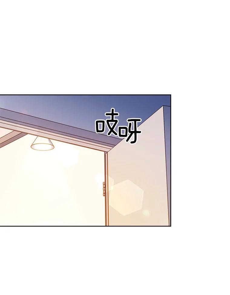 《爱情，进行时》7.揭穿身份 第5页