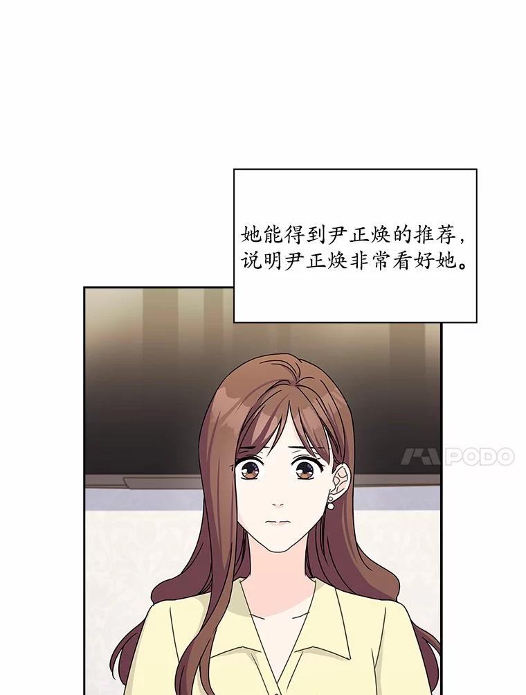 《爱情，进行时》7.揭穿身份 第80页