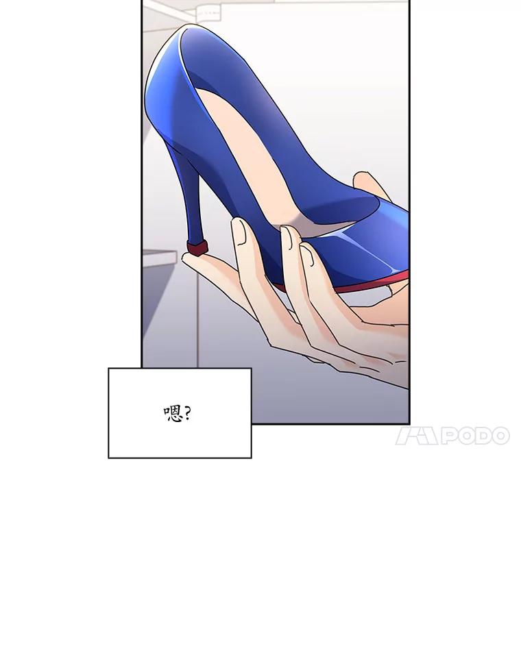 《爱情，进行时》7.揭穿身份 第17页