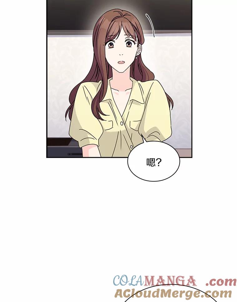 《爱情，进行时》7.揭穿身份 第58页