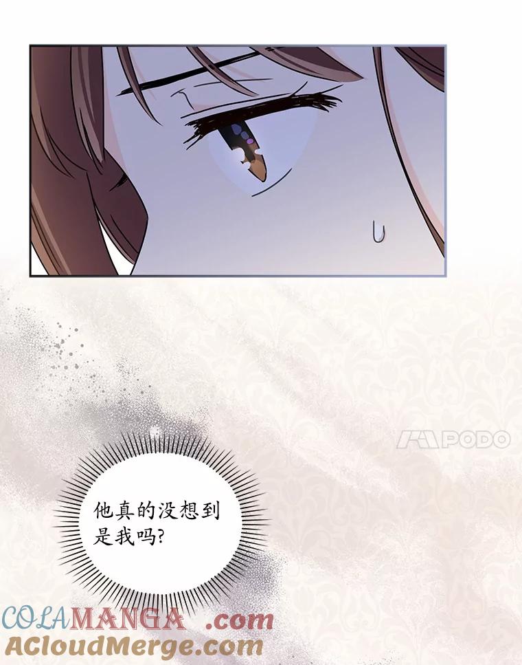 《爱情，进行时》7.揭穿身份 第67页