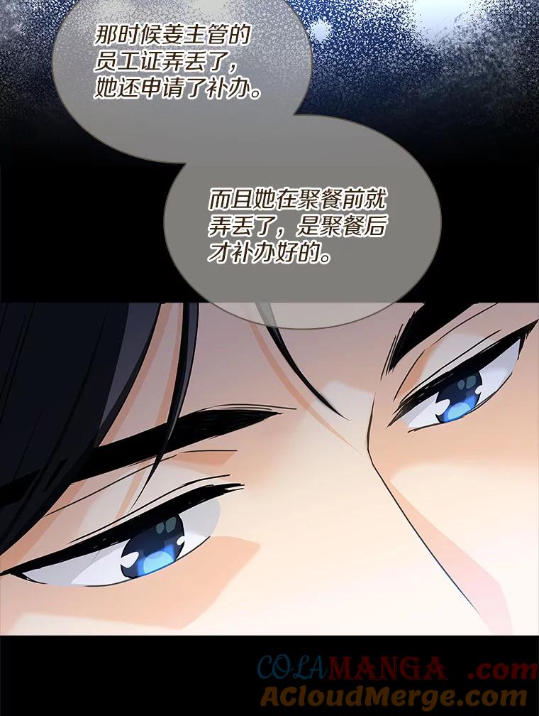 《爱情，进行时》7.揭穿身份 第40页