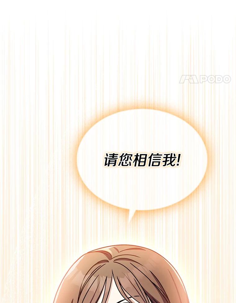 《爱情，进行时》7.揭穿身份 第87页