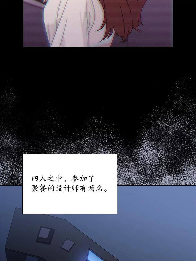 《爱情，进行时》7.揭穿身份 第36页