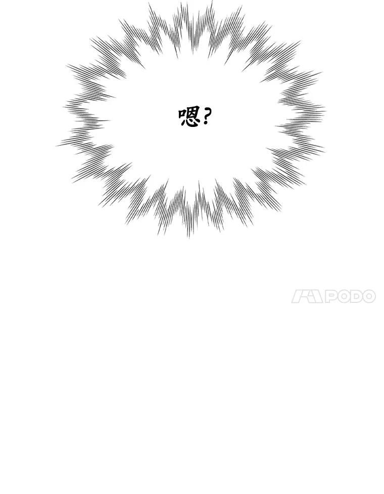 《爱情，进行时》7.揭穿身份 第90页