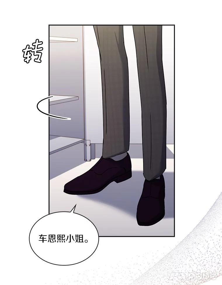 《爱情，进行时》7.揭穿身份 第21页