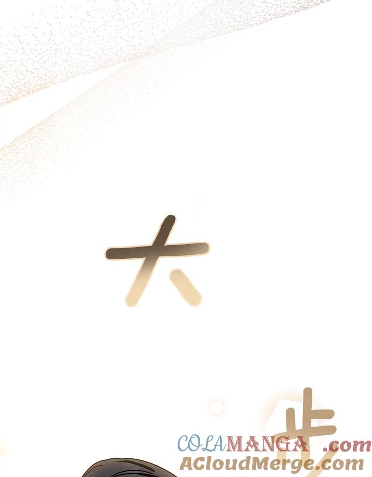 《爱情，进行时》7.揭穿身份 第22页