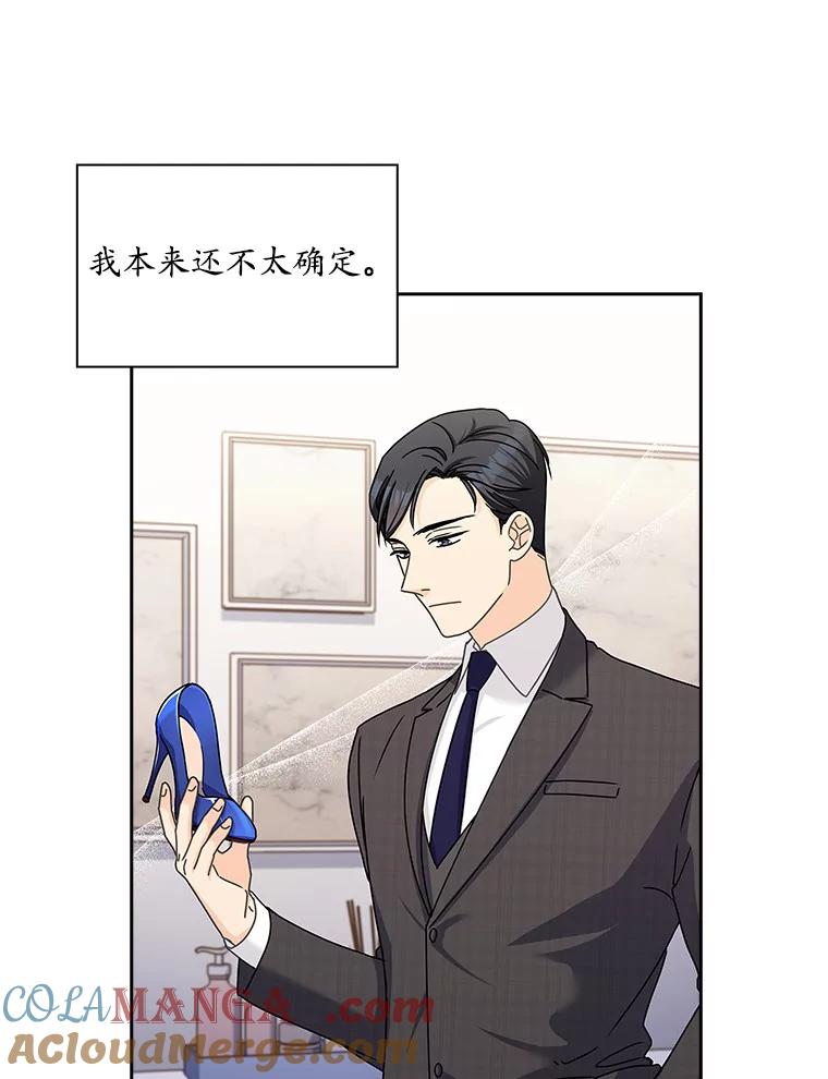 《爱情，进行时》7.揭穿身份 第43页