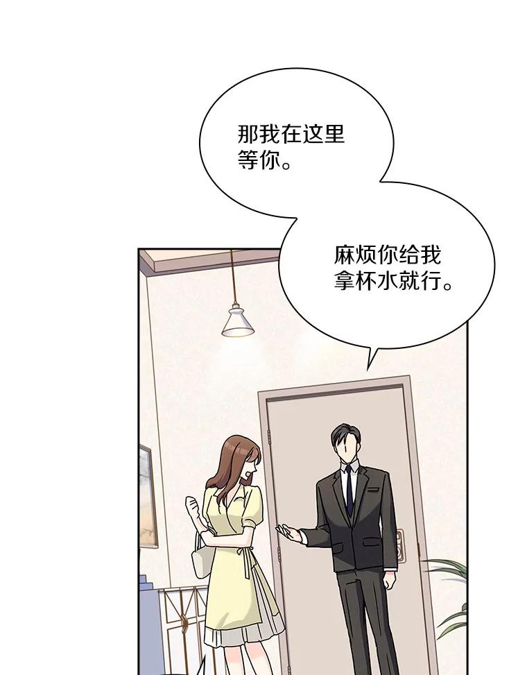 《爱情，进行时》7.揭穿身份 第6页