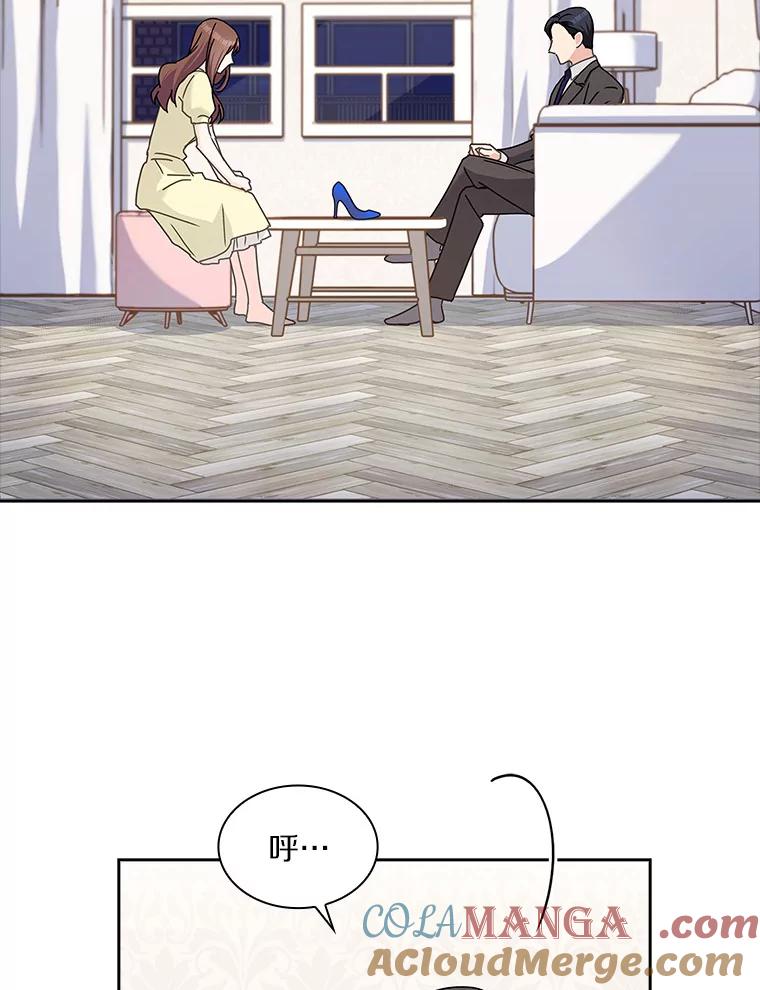 《爱情，进行时》7.揭穿身份 第52页