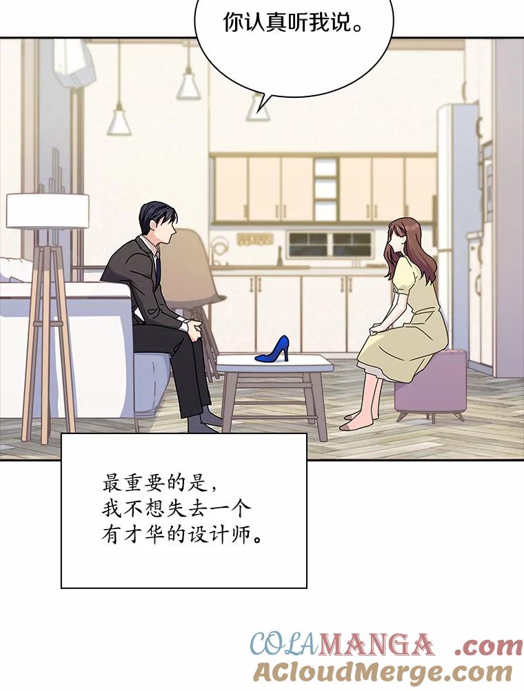 《爱情，进行时》7.揭穿身份 第79页