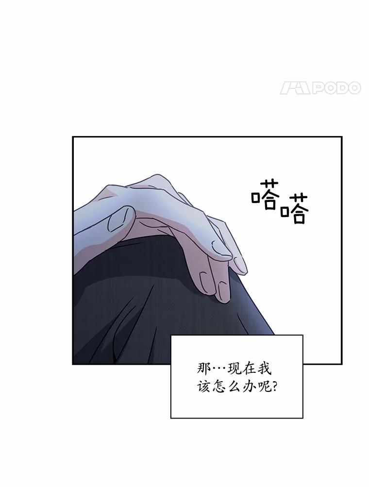 《爱情，进行时》7.揭穿身份 第74页