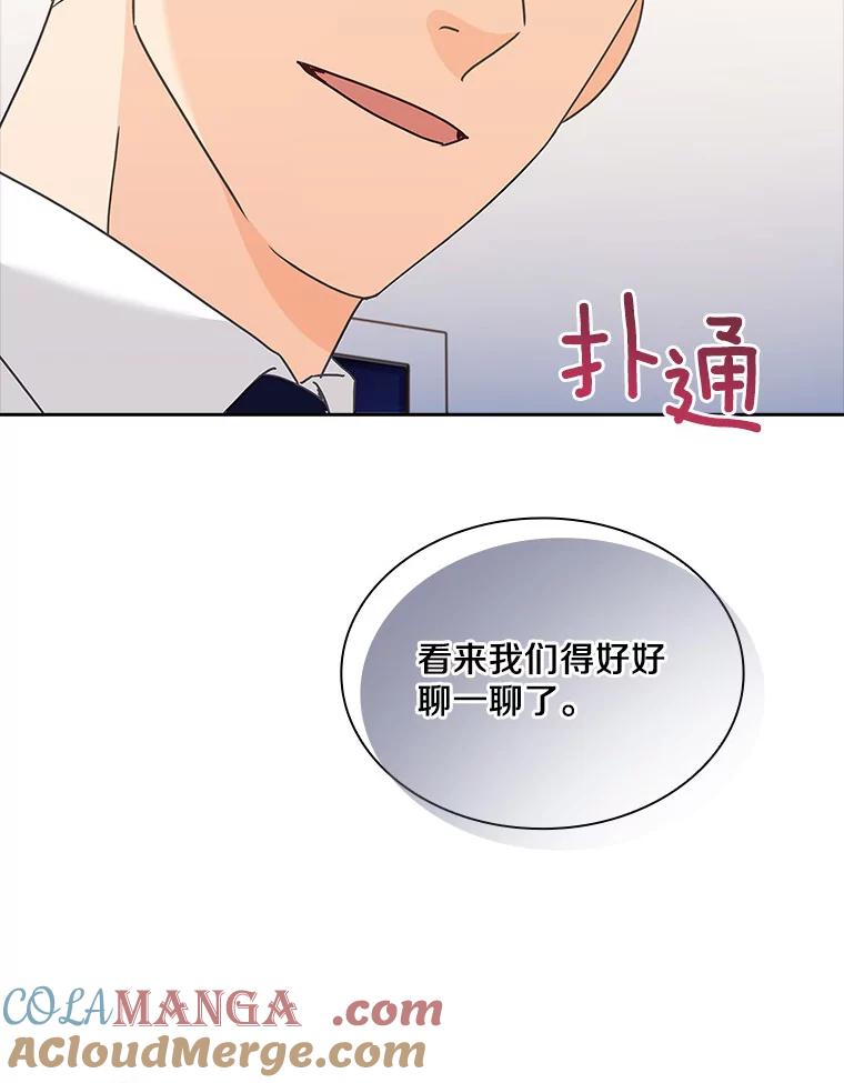 《爱情，进行时》7.揭穿身份 第25页