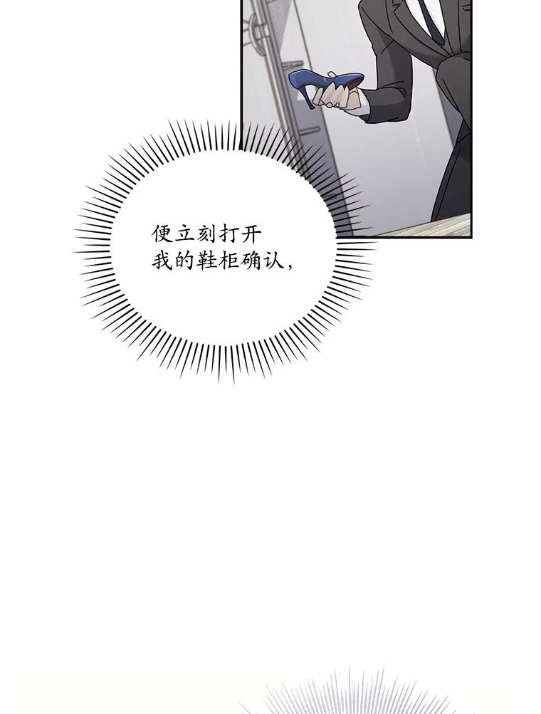 《爱情，进行时》7.揭穿身份 第71页