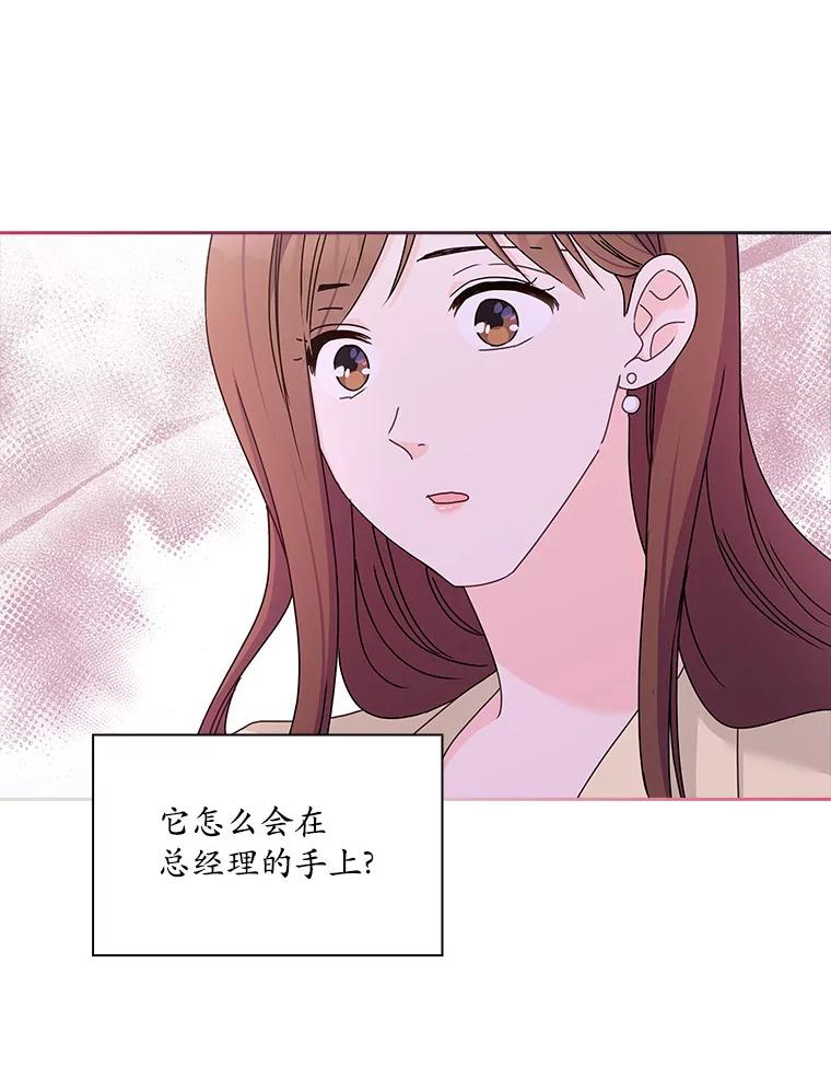 《爱情，进行时》7.揭穿身份 第18页