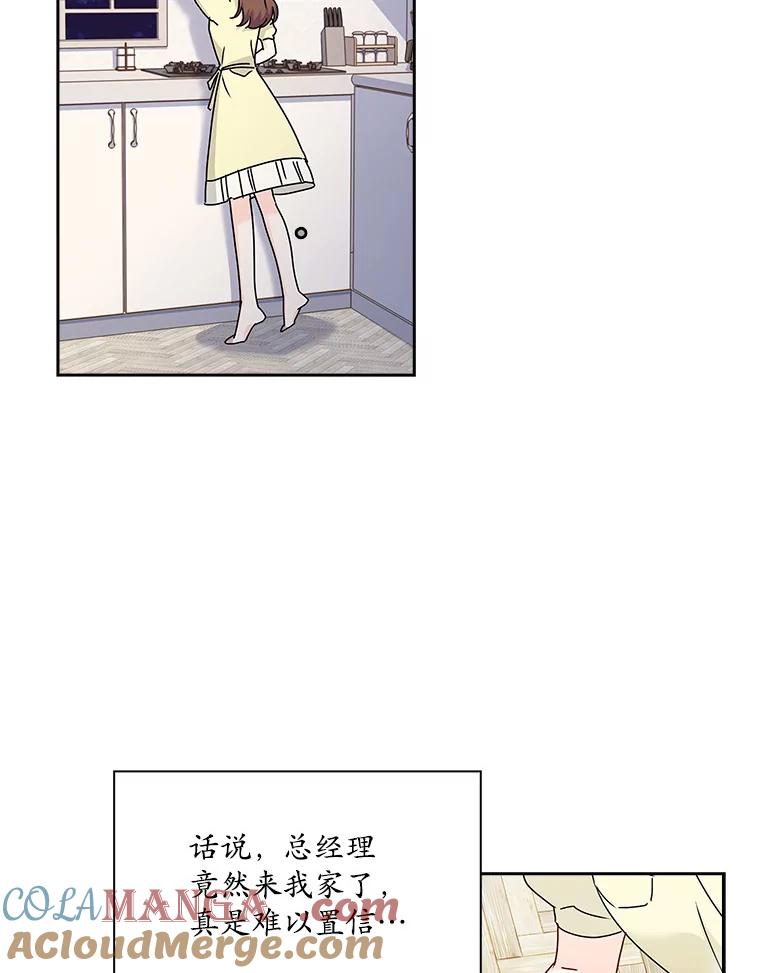 《爱情，进行时》7.揭穿身份 第10页