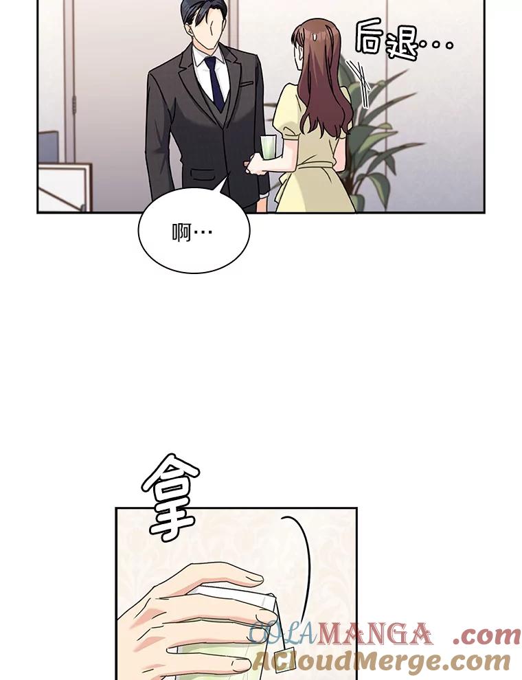 《爱情，进行时》7.揭穿身份 第46页