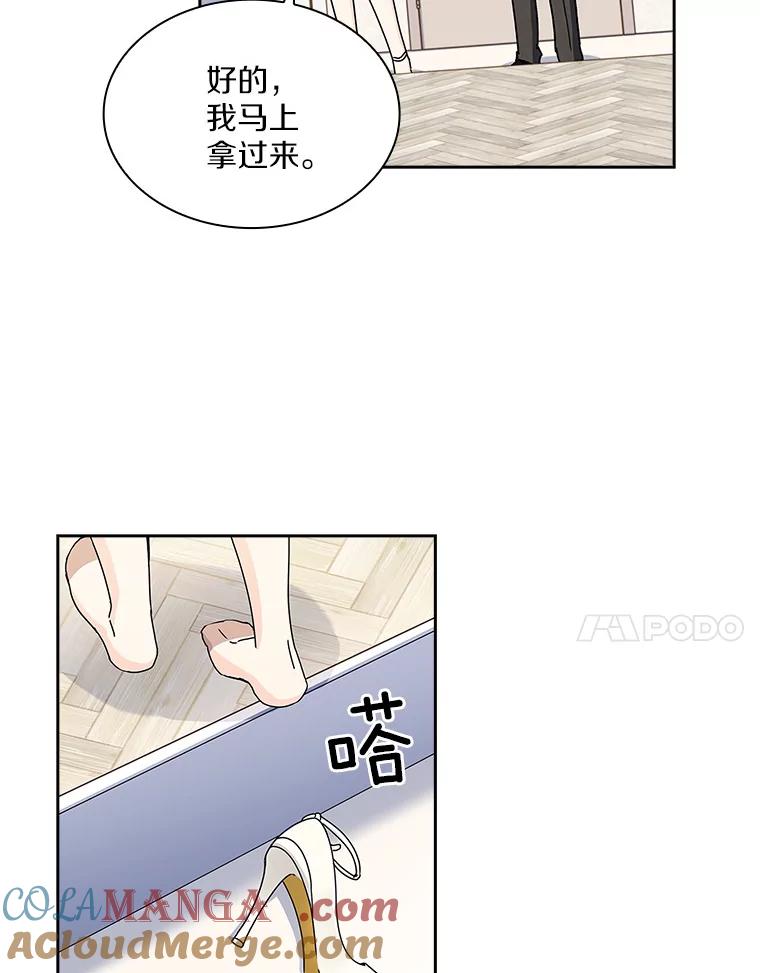 《爱情，进行时》7.揭穿身份 第7页